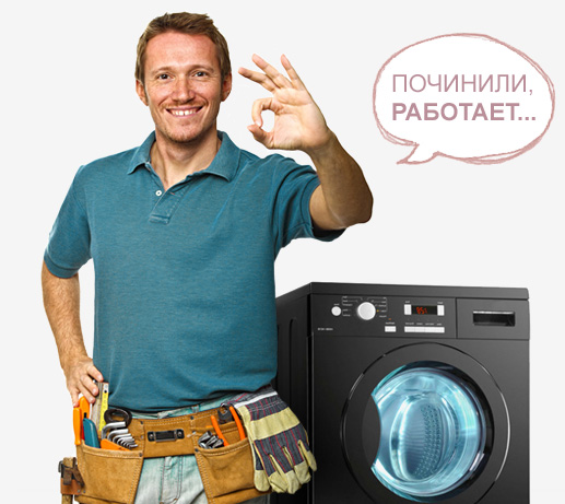 починить стиральную машинку электролюкс, отремонтировать стиральную машинку электролюкс, отремонтировать стиральную машинку electrolux, восстановить стиральную машинку electrolux, восстановить стиральную машинку электролюкс, мастер стиральная машина электролюкс, мастер стиральная машина electrolux